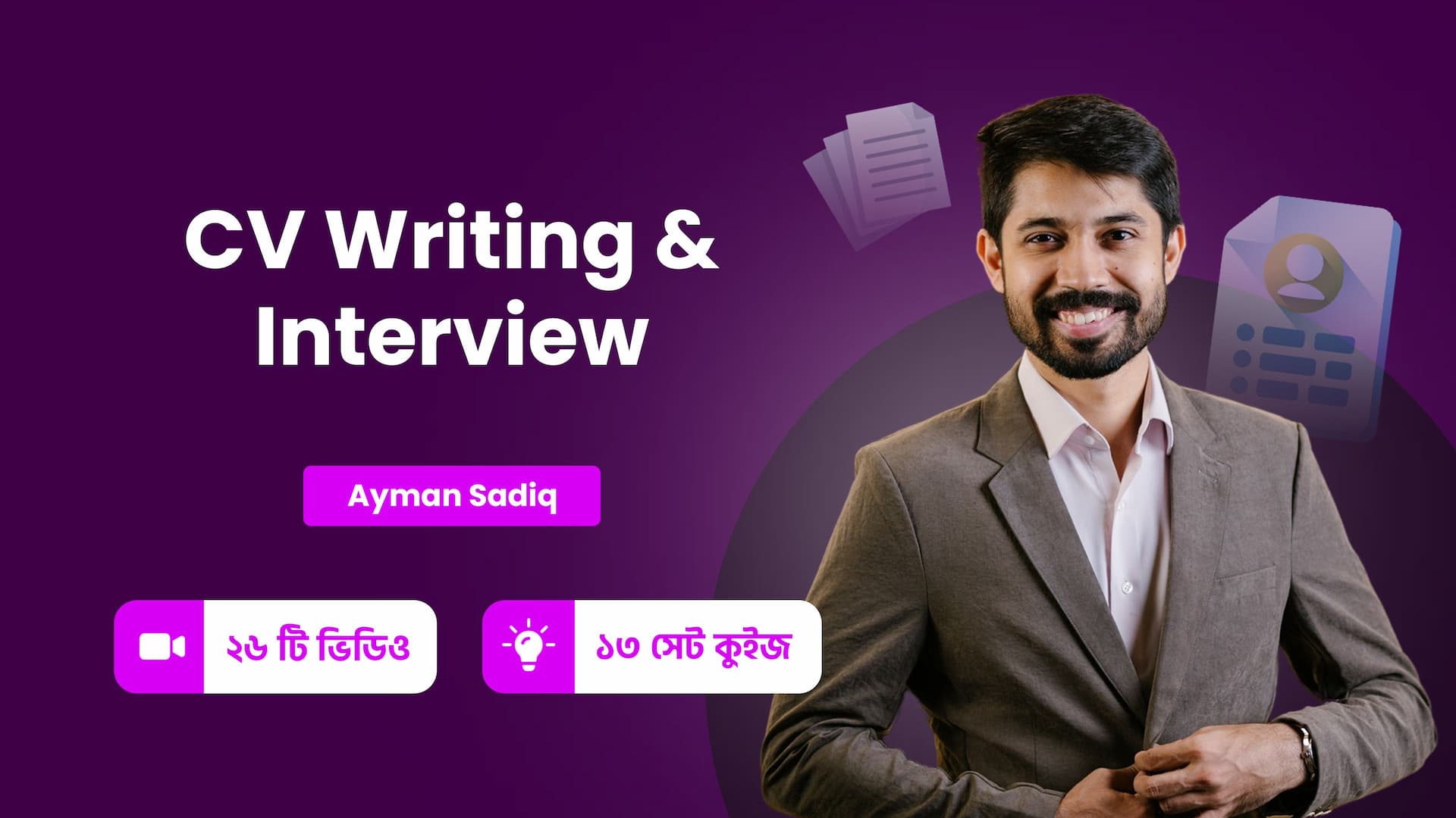 CV Writing & Interview