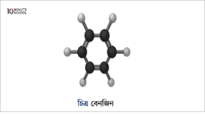 বেনজিন
