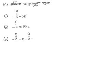 Structural Formula of honologous group ester amide anhydirde